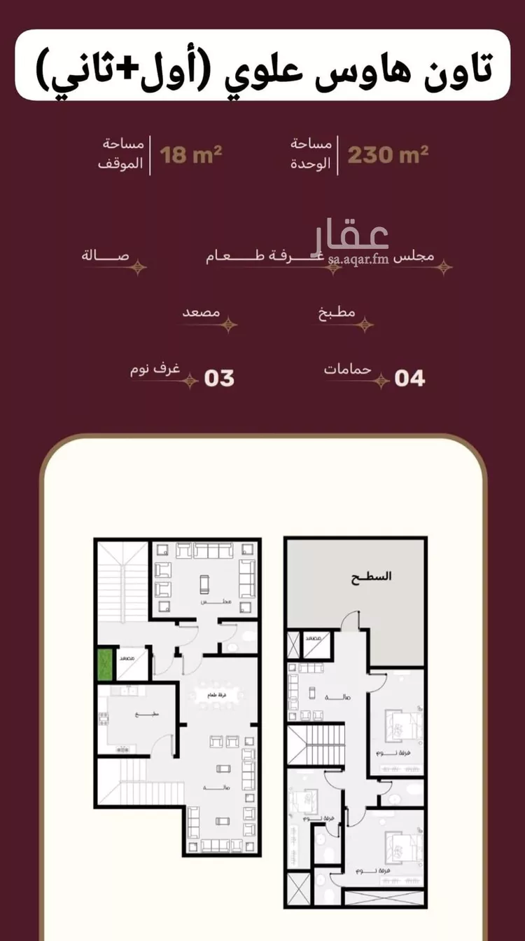 دور للبيع في حي الرمال, مدينة الرياض, منطقة الرياض صورة 3