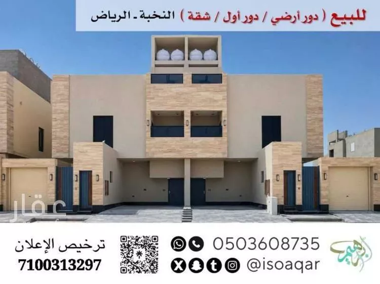 دور للبيع في شارع 1155 النظيم, حي النظيم, مدينة الرياض, منطقة الرياض