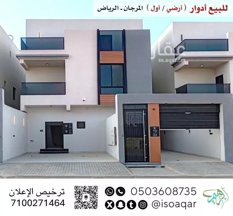 دور للبيع في شارع البهلول بن راشد, حي المرجان, مدينة الرياض, منطقة الرياض