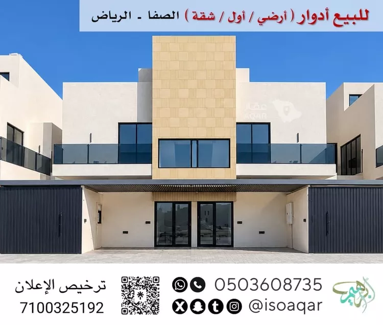 شقة للبيع في شارع عيسىى الملاحي, حي الصفاء, مدينة الرياض, منطقة الرياض