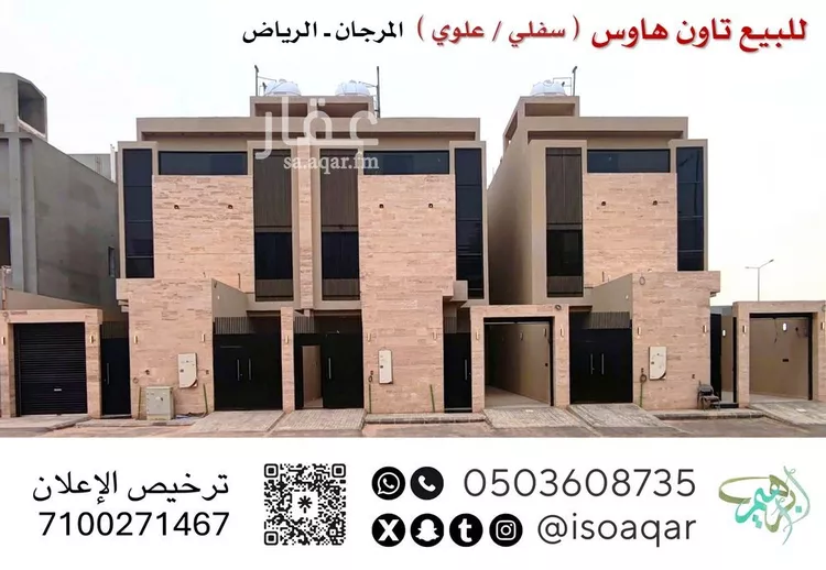 دور للبيع في شارع نصر الجيلاني, حي المرجان, مدينة الرياض, منطقة الرياض