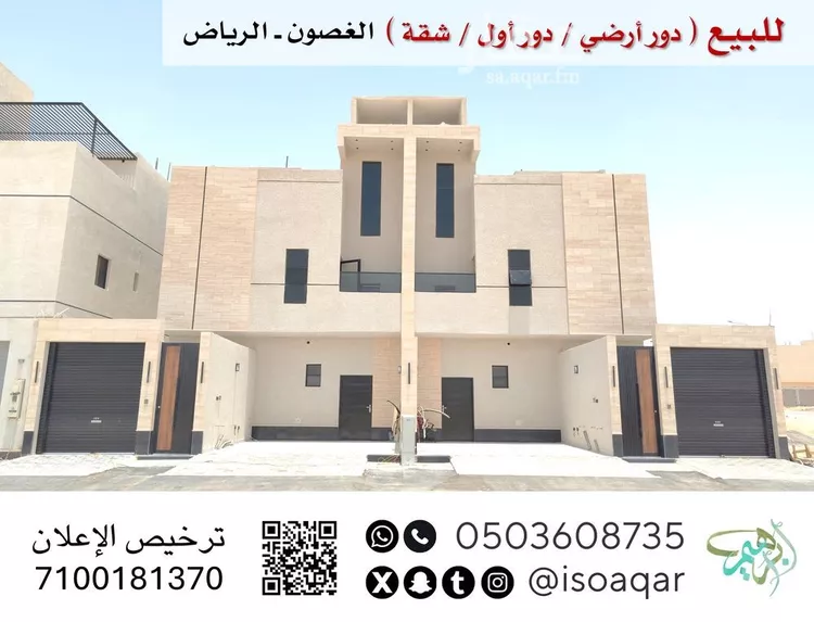 دور للبيع في حي الجنادرية, مدينة الرياض, منطقة الرياض