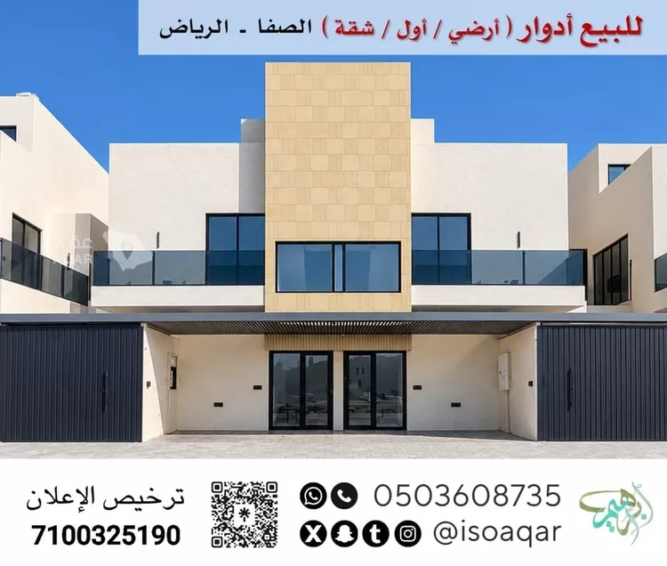 Floor for Sale in Riyadh As Safaa