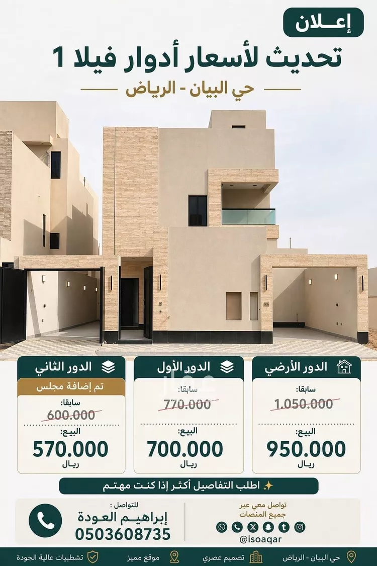 شقة للبيع في شارع عبدالوهاب بن مجاهد, حي البيان, مدينة الرياض, منطقة الرياض