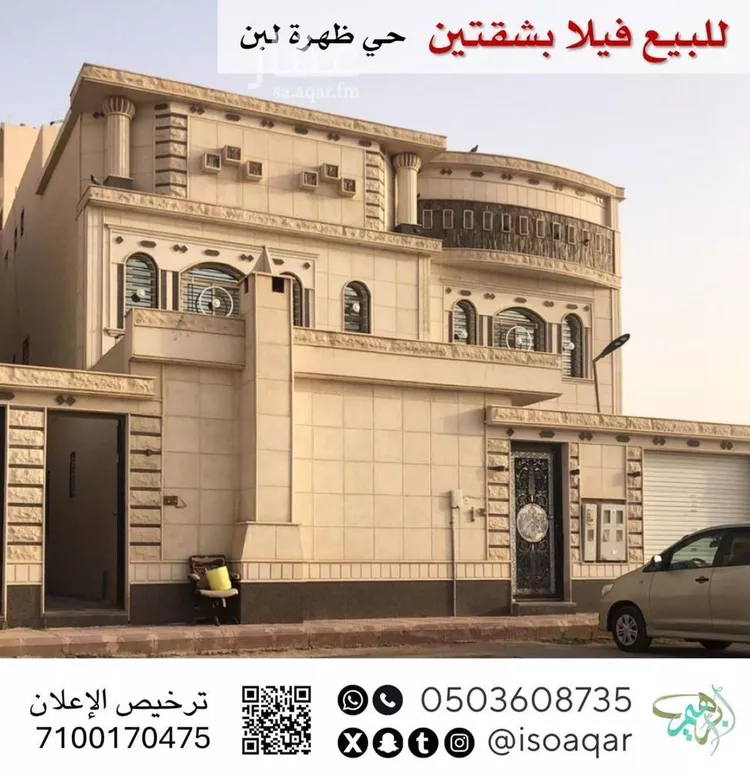 فيلا للبيع في شارع رقم 338, حي ظهرة لبن, مدينة الرياض, منطقة الرياض