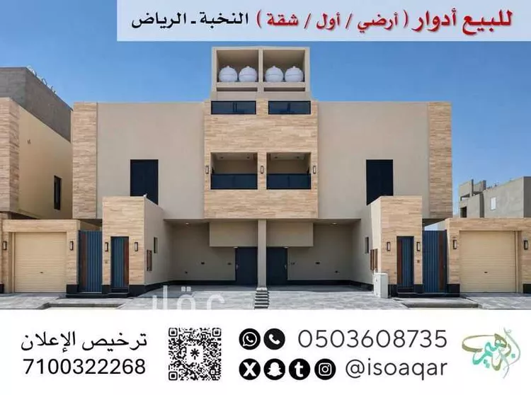دور للبيع في شارع 1155 النظيم, حي النظيم, مدينة الرياض, منطقة الرياض