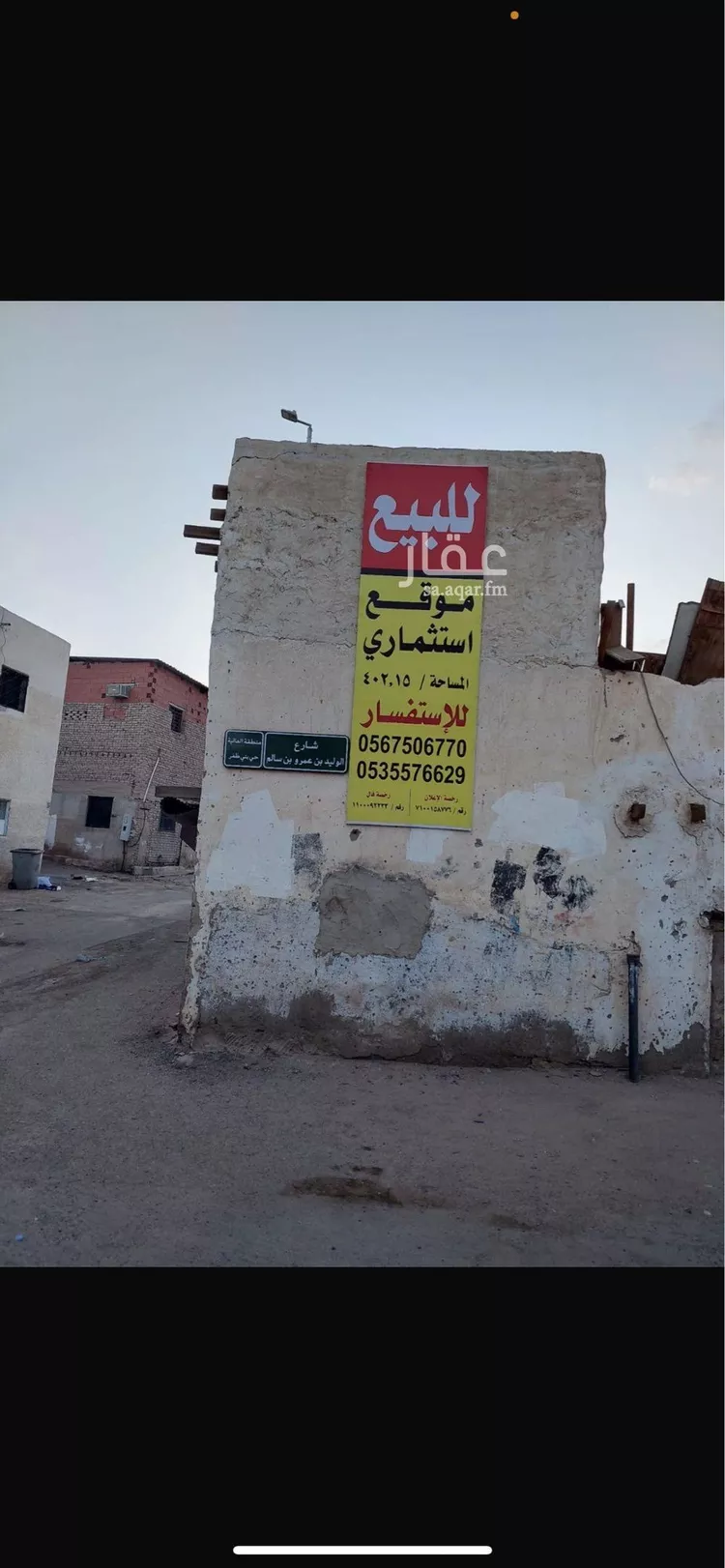 أرض للبيع في شارع عبدالغفار ابن القاسم ، حي بني ظفر ، المدينة المنورة ، منطقة المدينة المنورة صورة 2