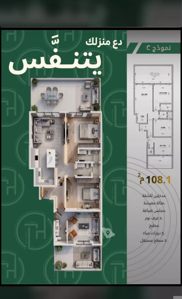 Apartment for Sale in Dammam Ash Shulah 3