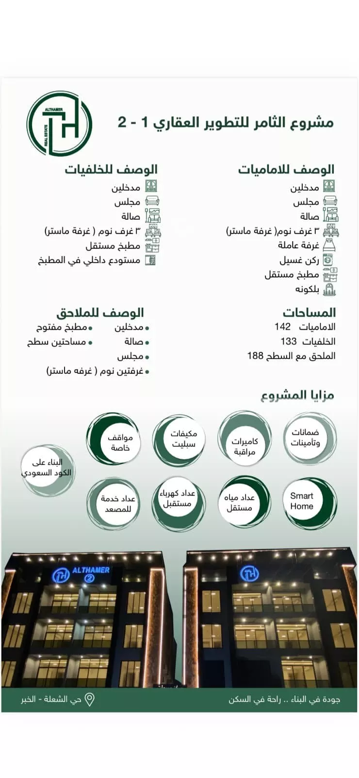 Apartment for Sale in Dammam Ash Shulah 5