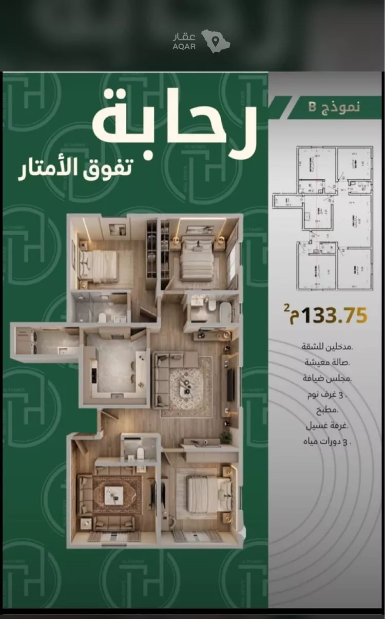 Apartment for Sale in Dammam Ash Shulah 4