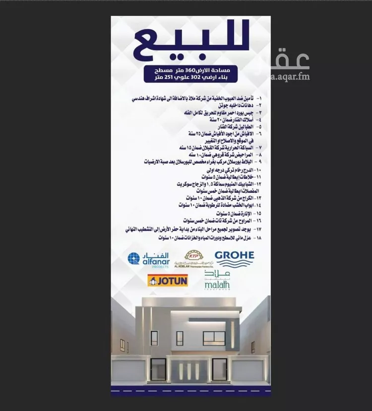 فيلا للبيع في شارع ابراهيم البرهان, حي الجنادرية, مدينة الرياض, منطقة الرياض