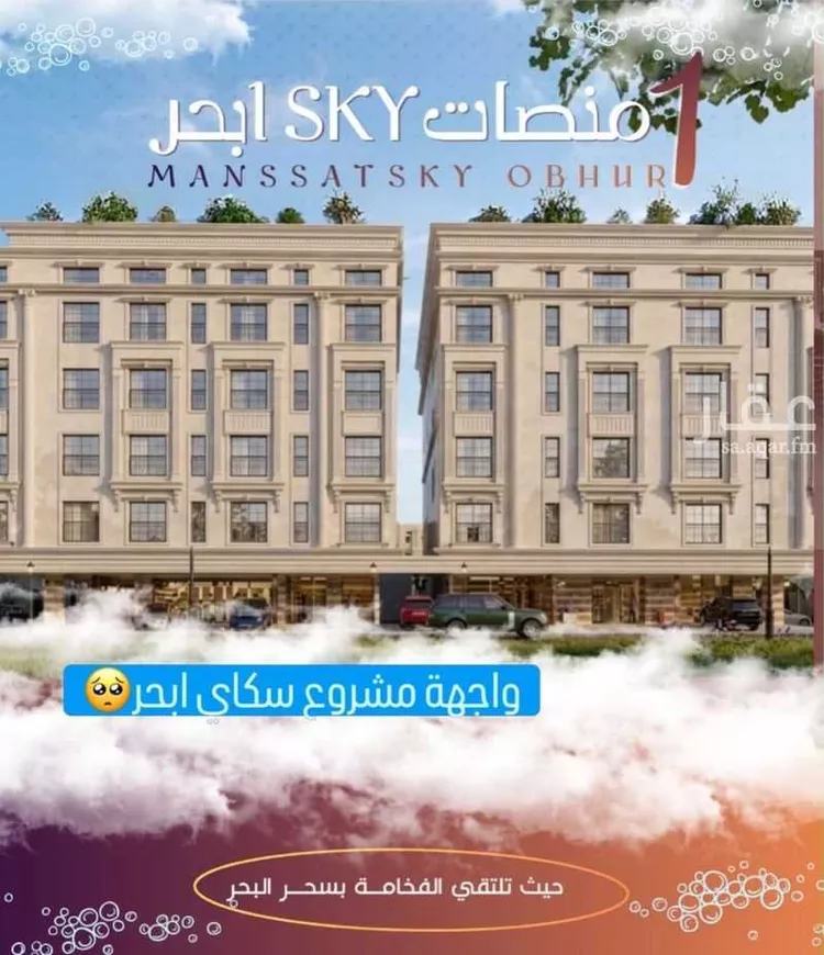 شقة للبيع في شارع محمد المنشاوي, حي الياقوت, مدينة جدة, منطقة مكة المكرمة