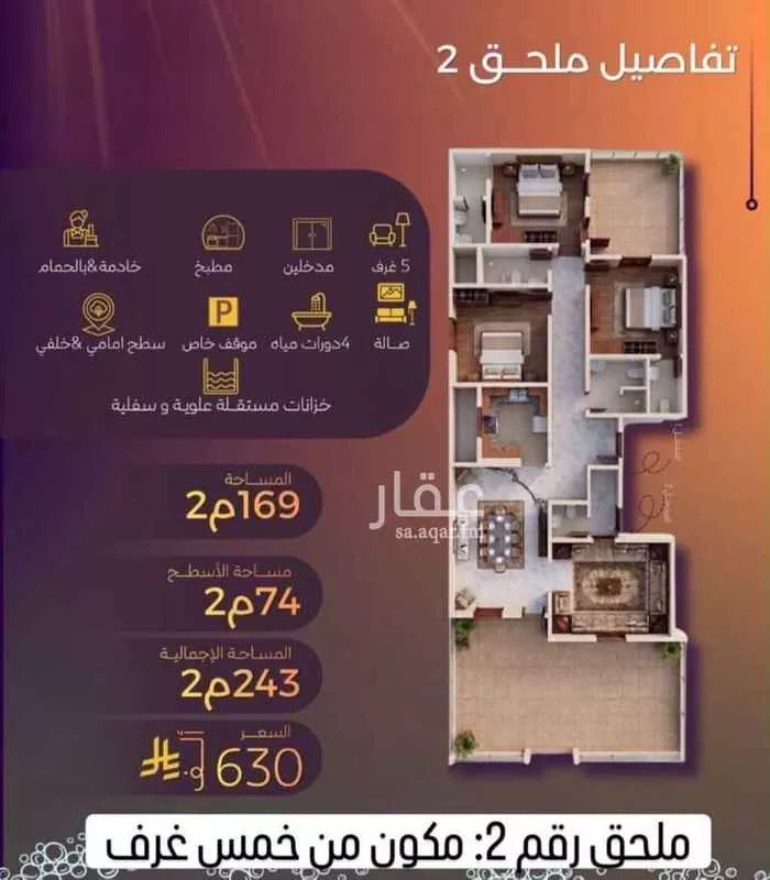 شقة للبيع في شارع محمد المنشاوي, حي الياقوت, مدينة جدة, منطقة مكة المكرمة 7