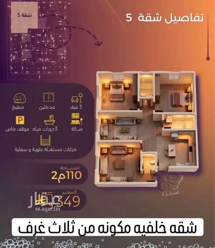 شقة للبيع في شارع محمد المنشاوي, حي الياقوت, مدينة جدة, منطقة مكة المكرمة صورة 4