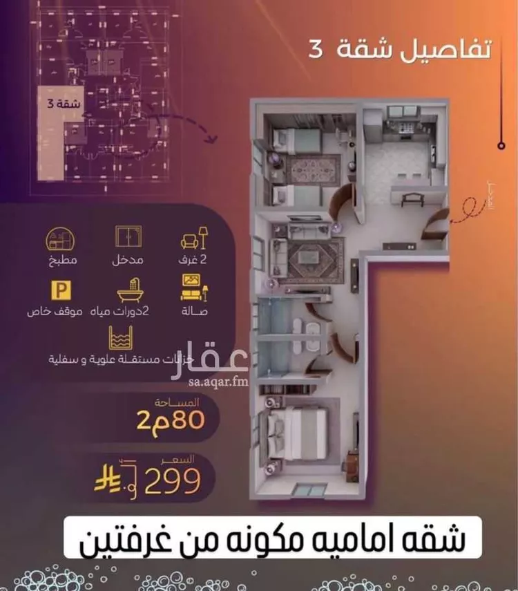 شقة للبيع في شارع محمد المنشاوي, حي الياقوت, مدينة جدة, منطقة مكة المكرمة صورة 2