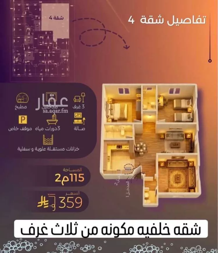شقة للبيع في شارع محمد المنشاوي, حي الياقوت, مدينة جدة, منطقة مكة المكرمة صورة 3