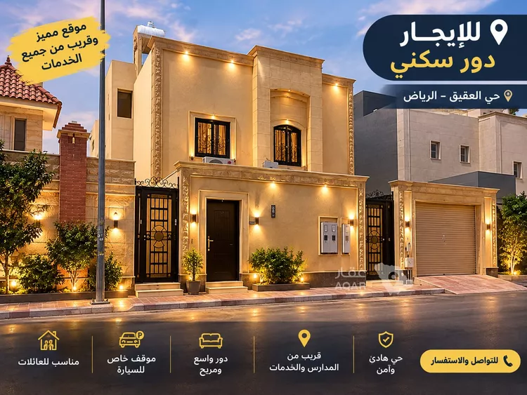 دور للإيجار في شارع الوصلة, حي الصحافة, مدينة الرياض, منطقة الرياض