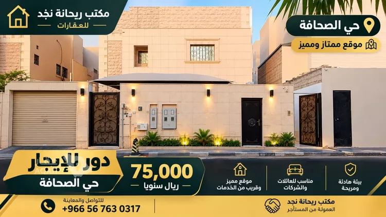 Apartment for Rent in Riyadh Al Arid