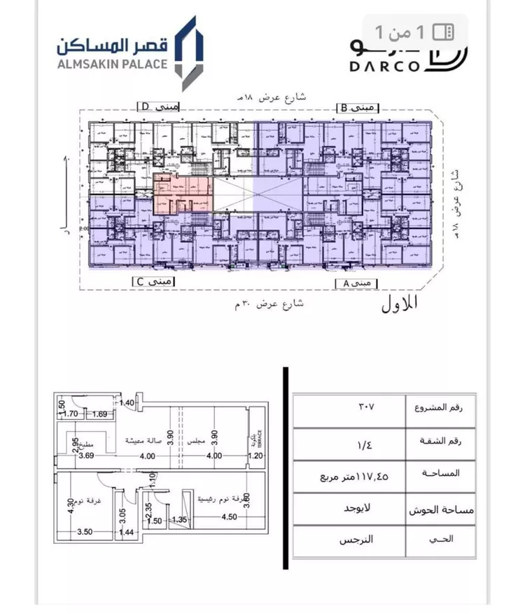 شقة للبيع في شارع بشير البصري, حي النرجس, مدينة الرياض, منطقة الرياض صورة 2
