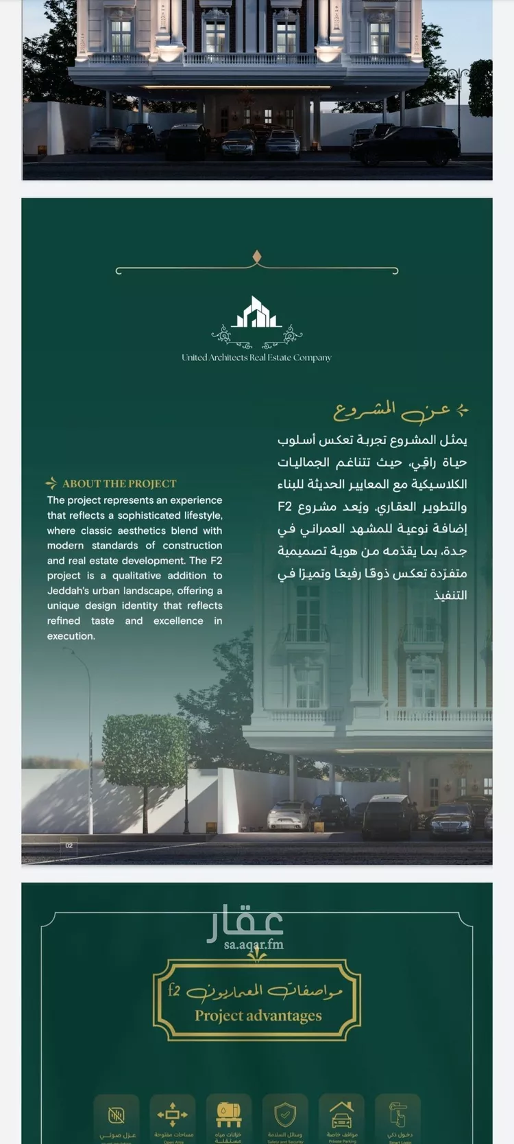شقة للبيع في شارع احمد باعشن, حي السلامة, مدينة جدة, منطقة مكة المكرمة