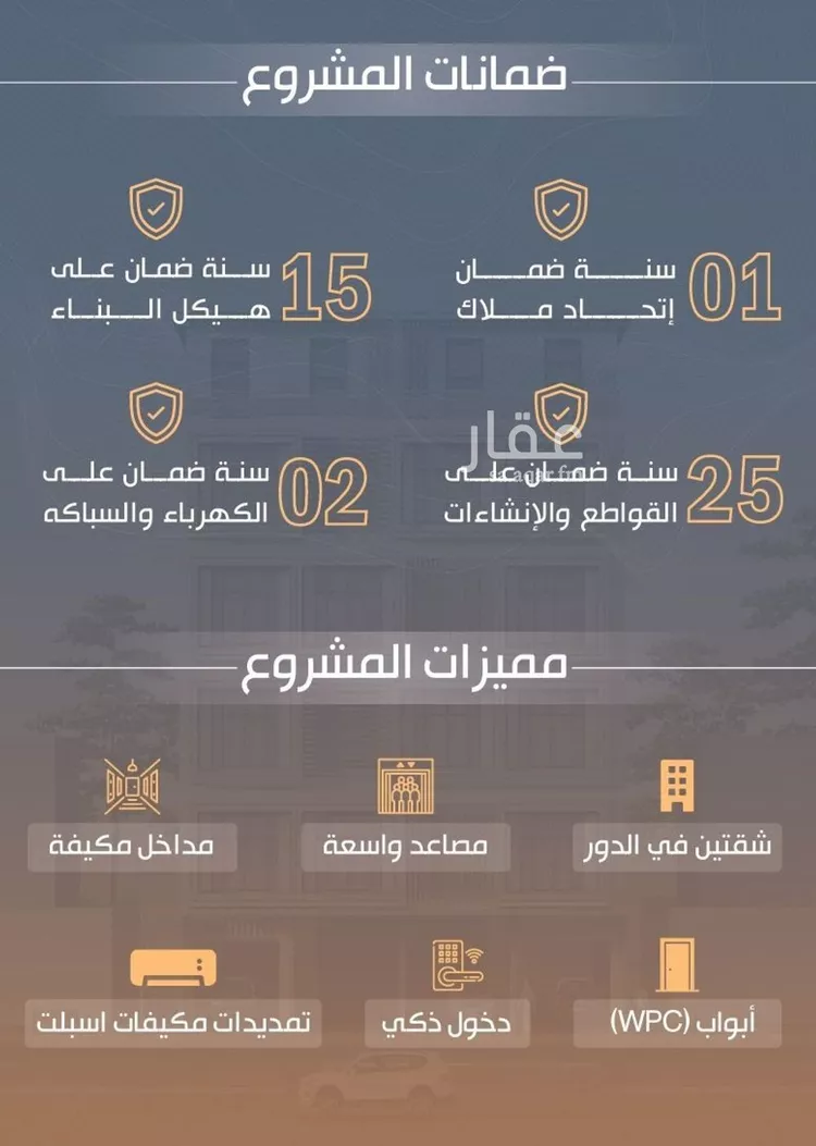 شقة للبيع في شارع نفوز قنفيذه, حي النزهة, مدينة جدة, منطقة مكة المكرمة صورة 5