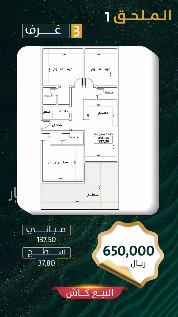شقة للبيع في شارع ابو طرفه الكندي, حي النعيم, مدينة جدة, منطقة مكة المكرمة صورة 5