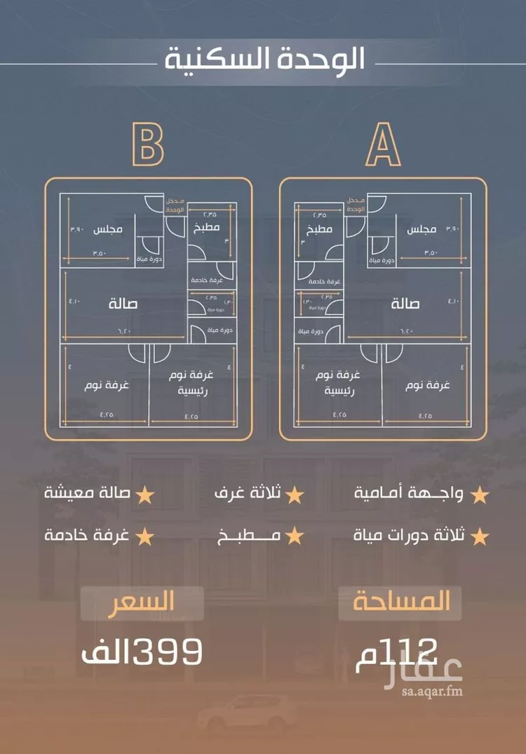 شقة للبيع في شارع نفوز قنفيذه, حي النزهة, مدينة جدة, منطقة مكة المكرمة صورة 3