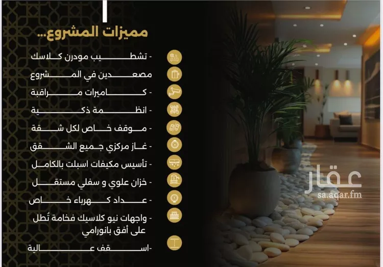 شقة للبيع في شارع الحوايه, حي النزهة, مدينة جدة, منطقة مكة المكرمة صورة 4