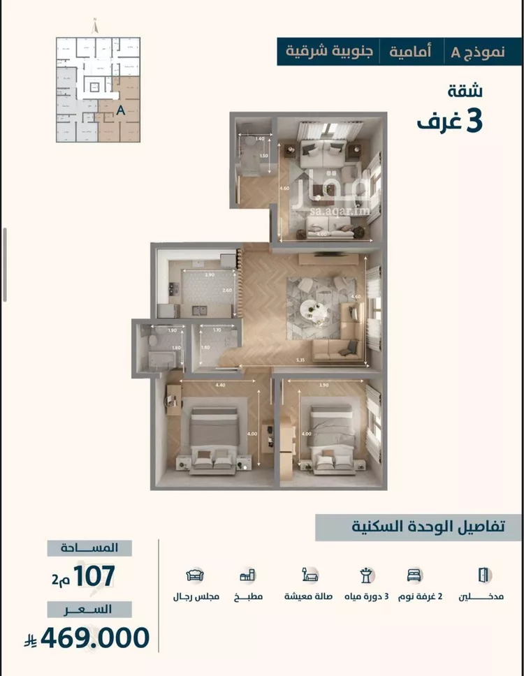 شقة للبيع في شارع ابو طرفه الكندي, حي النعيم, مدينة جدة, منطقة مكة المكرمة صورة 2