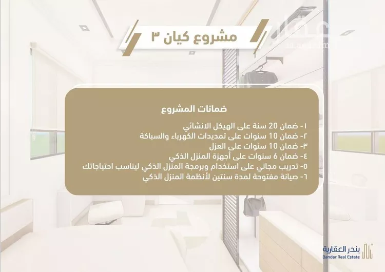 شقة للبيع في شارع زكي المحاسن, حي السلامة, مدينة جدة, منطقة مكة المكرمة صورة 5