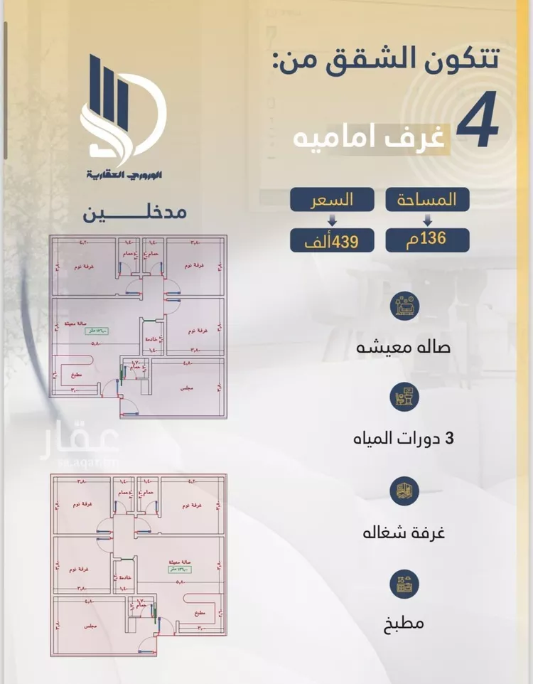 شقة للبيع في شارع السامر, حي الواحة, مدينة جدة, منطقة مكة المكرمة صورة 3