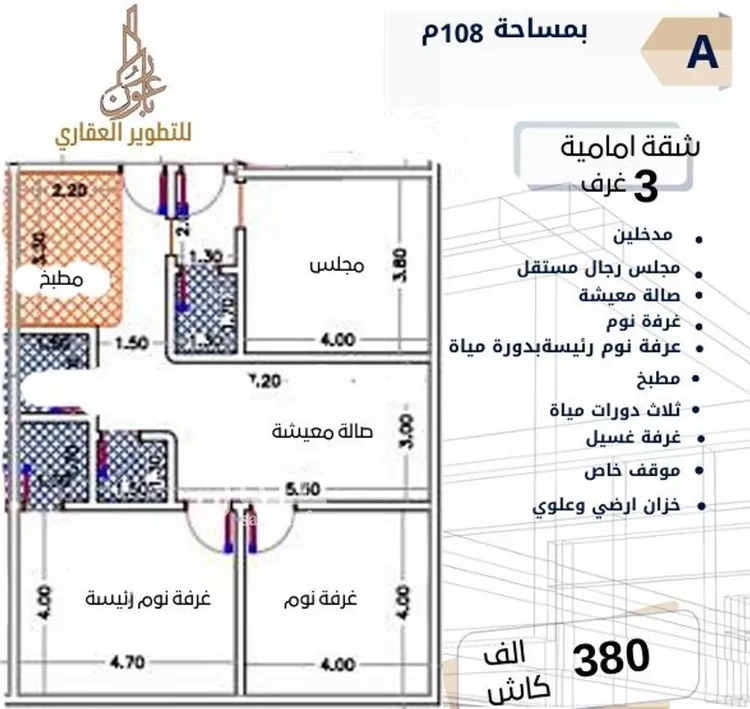 شقة للبيع في شارع طه السنوي, حي الصفاء, مدينة جدة, منطقة مكة المكرمة