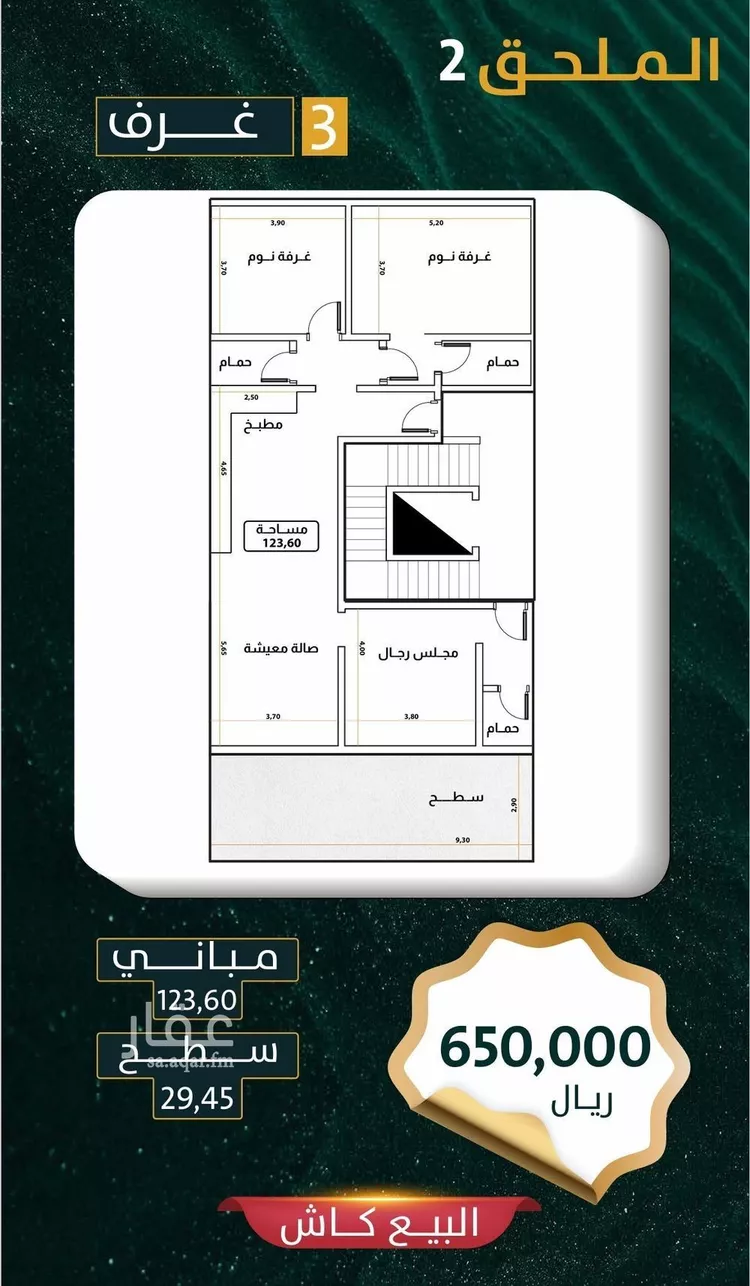 شقة للبيع في شارع ابو طرفه الكندي, حي النعيم, مدينة جدة, منطقة مكة المكرمة صورة 4