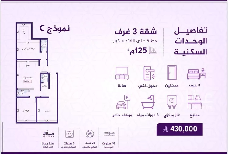 شقة للبيع في شارع احمد بن عيسى الرومي, حي الفيحاء, مدينة جدة, منطقة مكة المكرمة صورة 2