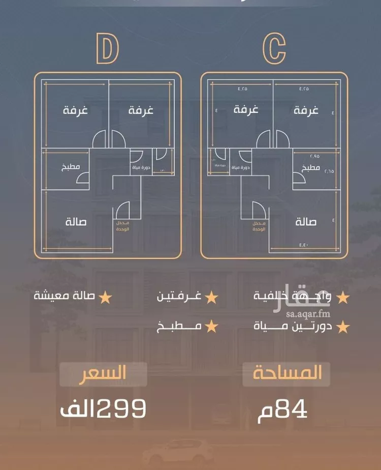 شقة للبيع في شارع نفوز قنفيذه, حي النزهة, مدينة جدة, منطقة مكة المكرمة صورة 4
