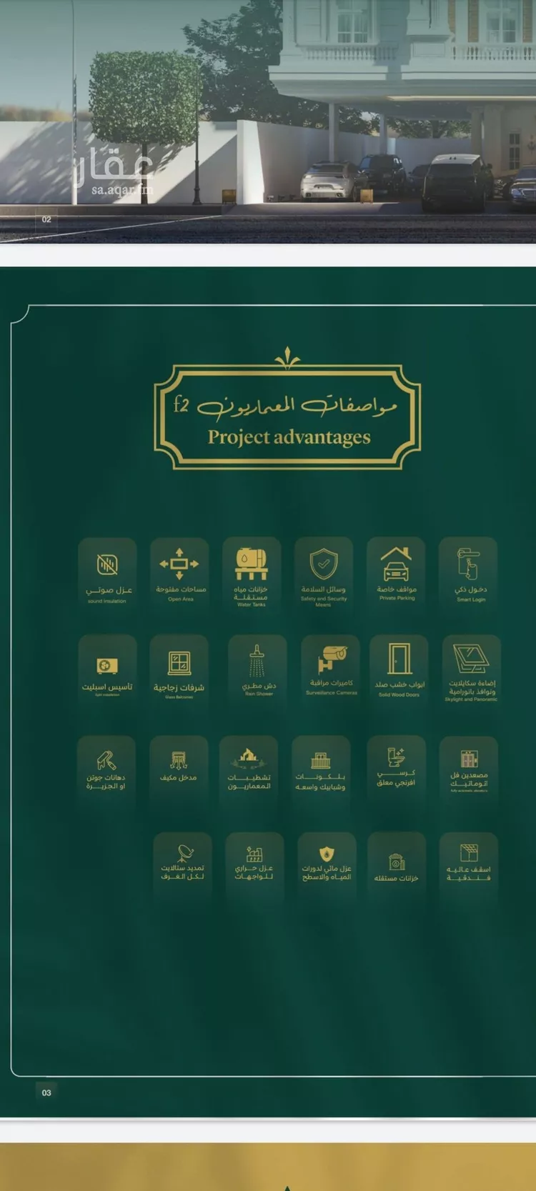 شقة للبيع في شارع احمد زينل, حي السلامة, مدينة جدة, منطقة مكة المكرمة