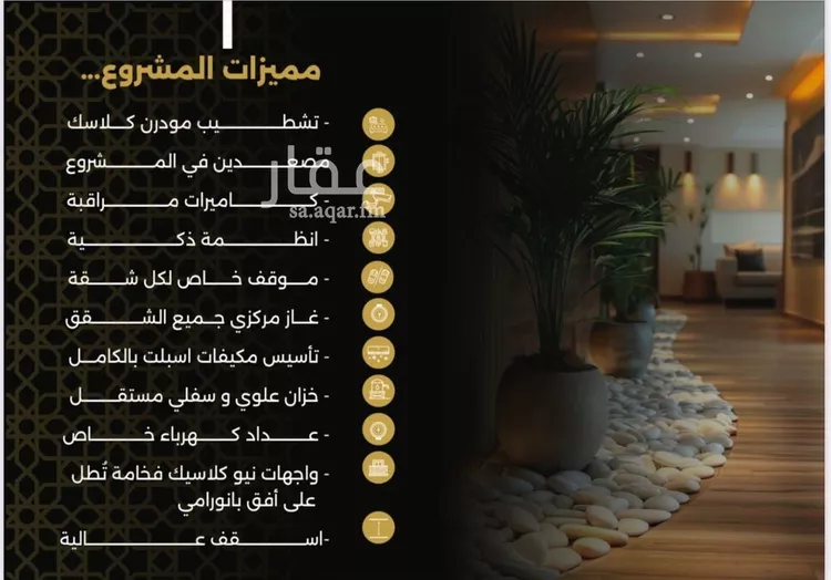 شقة للبيع في شارع الحوايه, حي النزهة, مدينة جدة, منطقة مكة المكرمة صورة 3