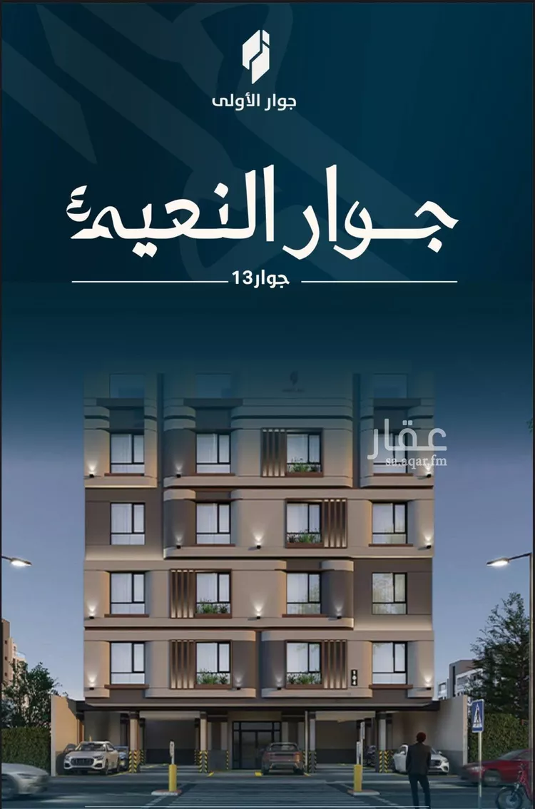 شقة للبيع في شارع ابو طرفه الكندي, حي النعيم, مدينة جدة, منطقة مكة المكرمة