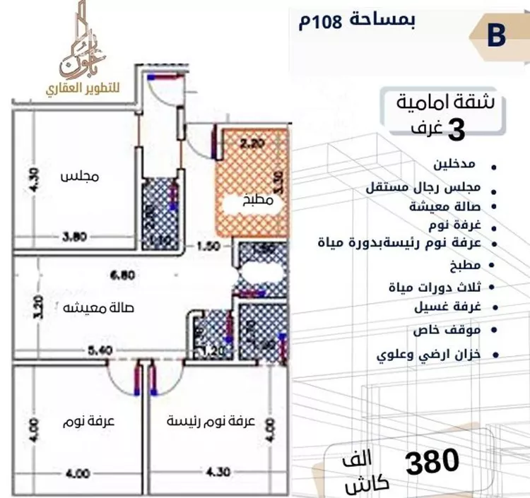 شقة للبيع في شارع طه السنوي, حي الصفاء, مدينة جدة, منطقة مكة المكرمة صورة 4