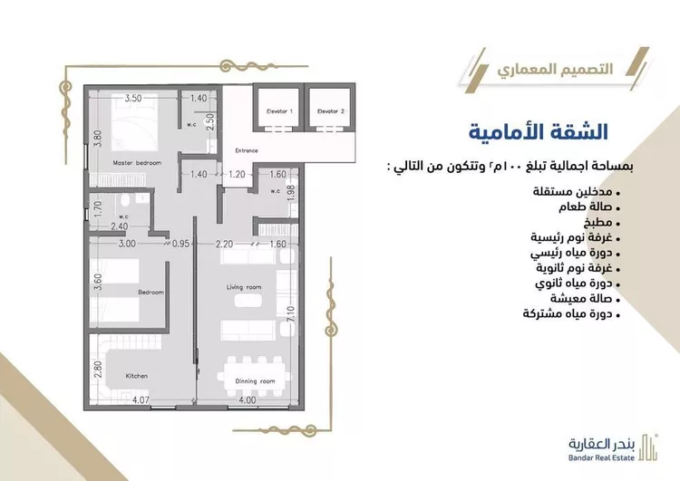 شقة للبيع في شارع زكي المحاسن, حي السلامة, مدينة جدة, منطقة مكة المكرمة صورة 2