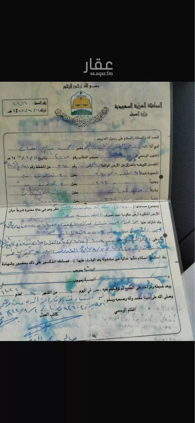 أرض للبيع في شارع غرناطة 10 ، حي غرناطة ، حفر الباطن ، حفر الباطن صورة 2