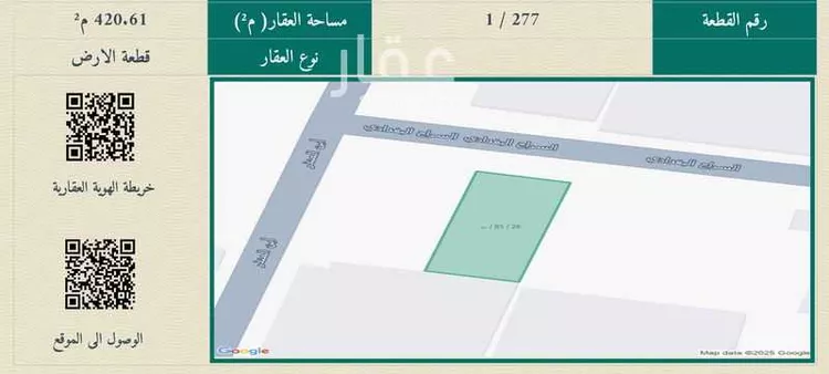 أرض للبيع في شارع السراج البغدادى, حي الجماوات, مدينة المدينة المنورة, منطقة المدينة المنورة