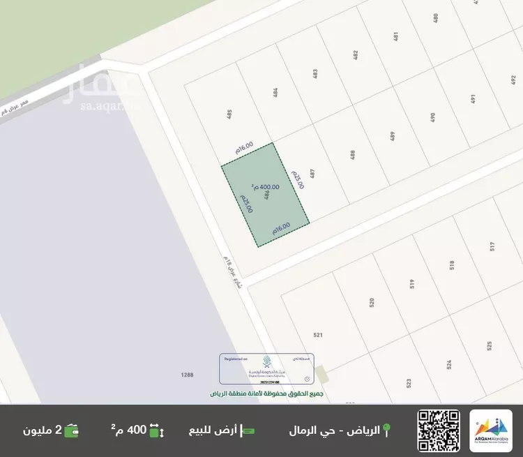 أرض للبيع في شارع شارع 18, حي الرمال, مدينة الرياض, منطقة الرياض صورة 2