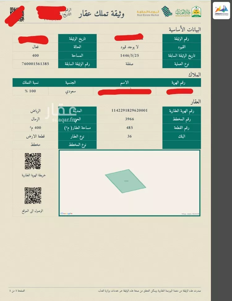 أرض للبيع في شارع شارع 18, حي الرمال, مدينة الرياض, منطقة الرياض صورة 5