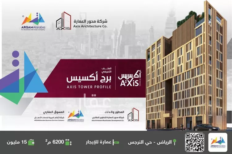 عمارة للإيجار في شارع الملك سلمان ابن عبدالعزيز سعود الفرعى, حي النرجس, مدينة الرياض, منطقة الرياض