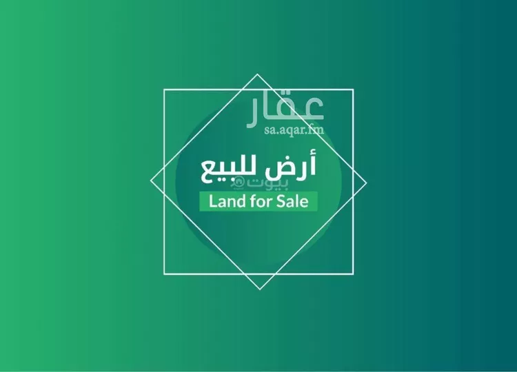 أرض للبيع في شارع الامام عبدالله بن سعود بن عبدالعزيز, حي القادسية, مدينة الرياض, منطقة الرياض صورة 2