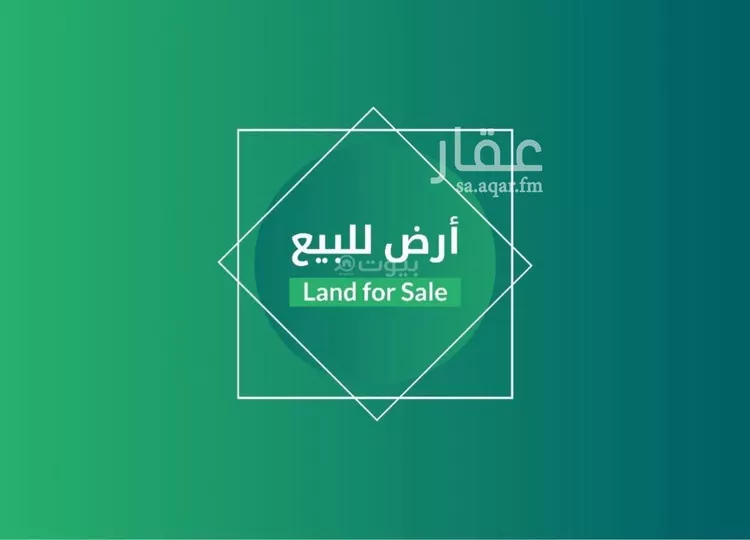 أرض للبيع في شارع السلطان قابوس بن سعيد, حي المعيزيلة, مدينة الرياض, منطقة الرياض صورة 2