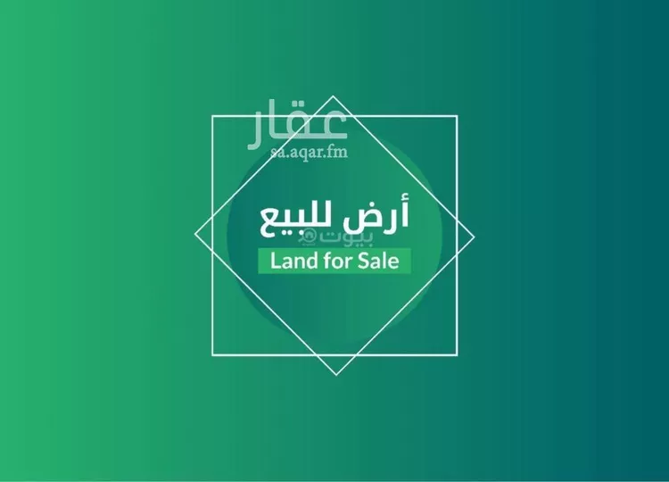 أرض للبيع في شارع أحمد بن إبراهيم الأزهري, حي الرمال, مدينة الرياض, منطقة الرياض صورة 3