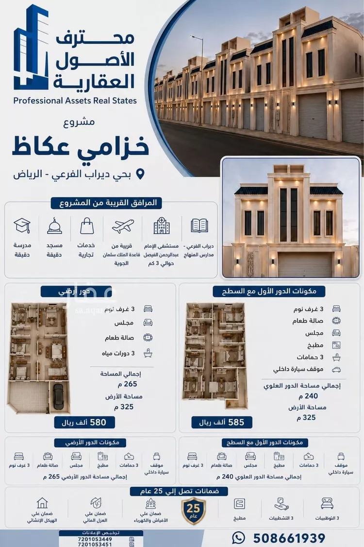 فيلا للبيع في شارع حسن مشاط, حي عكاظ, مدينة الرياض, منطقة الرياض
