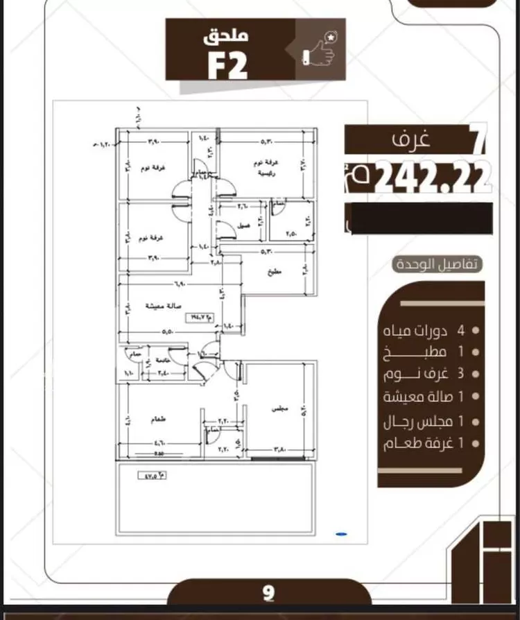 شقة للبيع في شارع زياد بن ابي زياد, حي الريان, مدينة جدة, منطقة مكة المكرمة